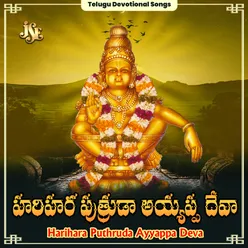 Harihara Puthruda Ayyappa Deva